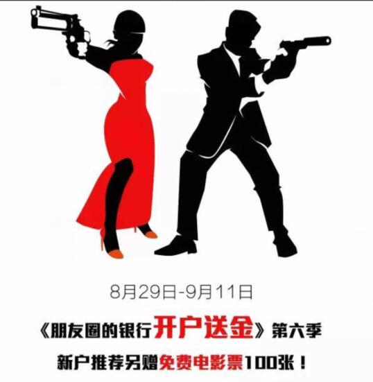 免费活动:上海华瑞银行又来了 开户100%送8.88元现金!