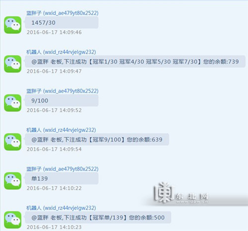 博彩头条：黑龙江破获