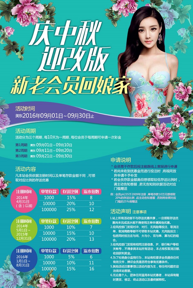 战神GPK庆中秋迎改版 新老会员回娘家 