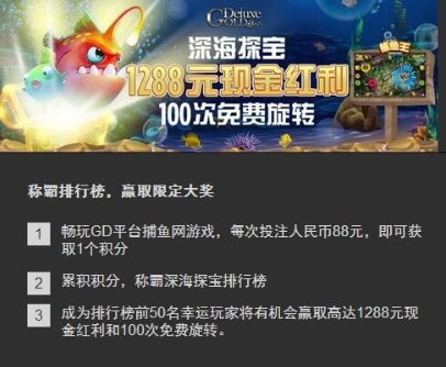11234.JPG 来博狗捕鱼,边玩边拿分,免费转,现金红利等着您!