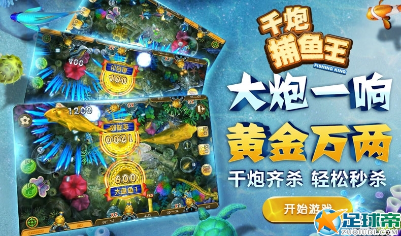 【太阳城亚洲】大炮一响，黄金万两