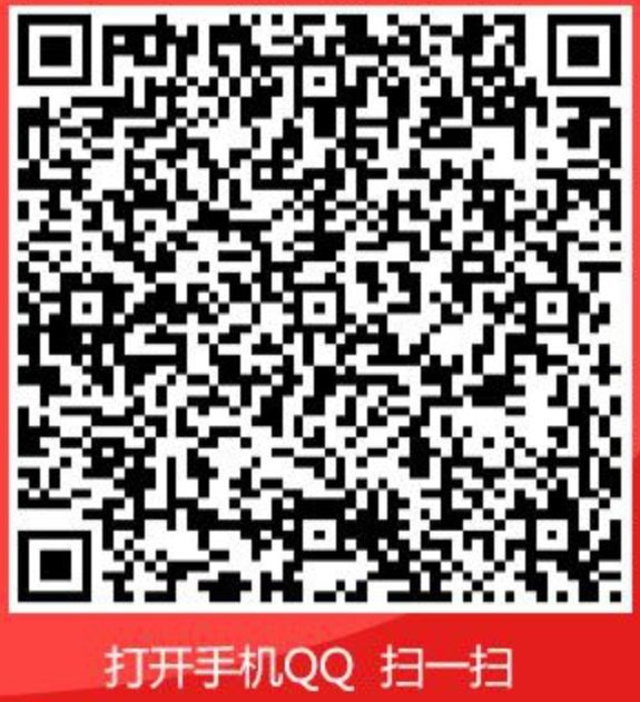 免费活动：手机qq 财神送好礼 还信用卡 抽奖赢取10Q币、代金券等奖励