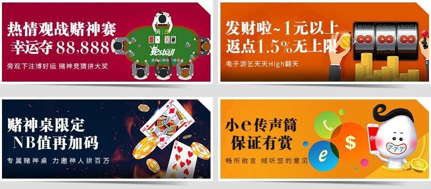 E世博的优惠活动总有一款适合你！