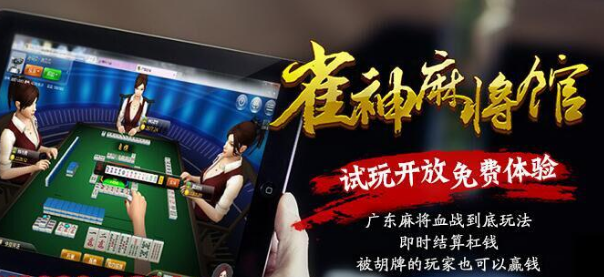 血拼大战一触即发 凯发娱乐雀神麻将双节嗨翻天！