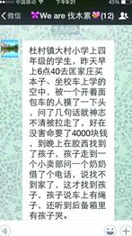 彩市新闻：男子买彩票花光钱怕妻子责怪 造谣儿子被绑架