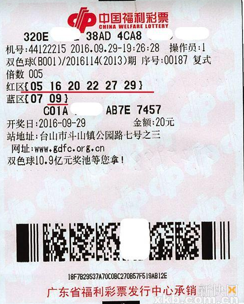 彩市新闻：熟客电话委托买彩中2641万 诚信业主连夜还票