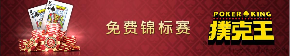 太阳城亚洲免费锦标赛大集结，每月保底奖金