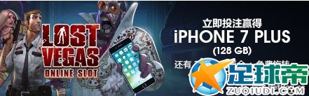 QQ截?20161022144110.jpg 获取“惊人”奖励:IPHONE 7 PLUS 128GB + 2,088元彩金 + 175免费旋