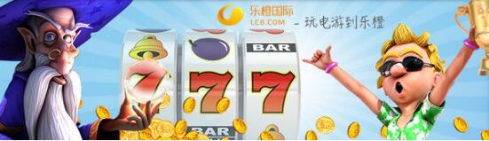 博彩动态：开辟在线娱乐新天地 乐橙国际跨界深耕多领域