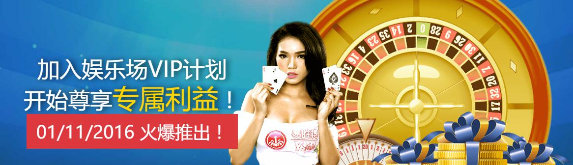【易胜博YSB】正式推出“VIP计划”乐享专属权益!