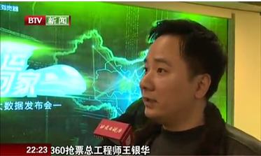 玩球小报：春运十大最难抢票城市与最难抢票日期出炉