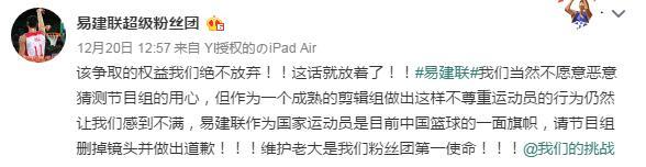 玩球网报：综艺节目“烧阿联”引争议 球迷愤怒要求道歉