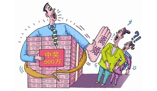彩市头条：当中大奖遭遇离婚 中奖奖金能否被一方独占?