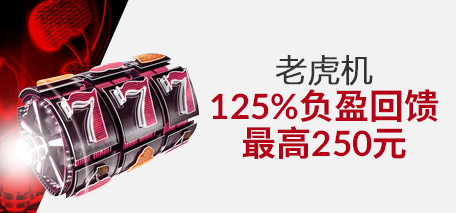 VC伟德亚洲 -五月份至尊优惠 - 老虎机每日存送奖金