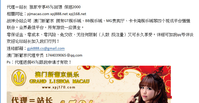 博彩动态：骗子公司 一切要小心 有图为证 大家做评断