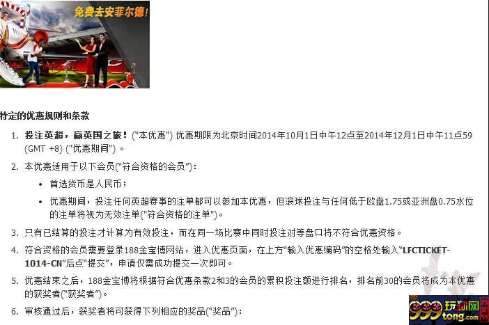 【金宝博】投注英超，赢英国之旅！