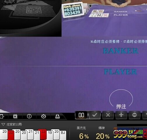 玩家心得：第一次玩波音21点，想不到会给我很大的惊喜