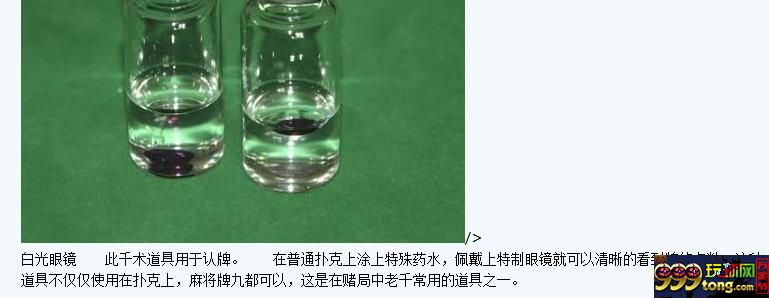 玩球网报：地下赌场十赌九骗，不赌就是赢