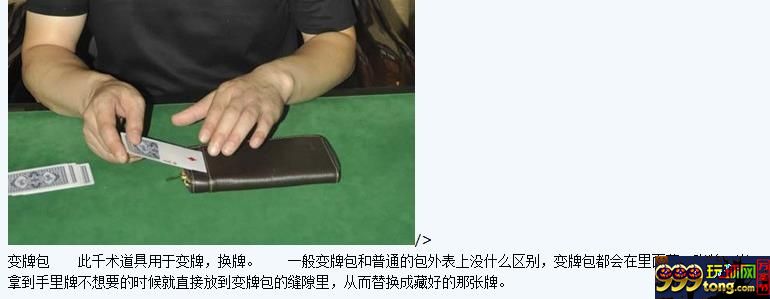 玩球网报：地下赌场十赌九骗，不赌就是赢