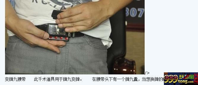 玩球网报：地下赌场十赌九骗，不赌就是赢