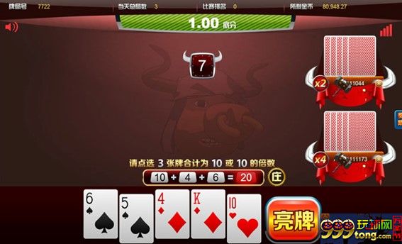 【易发国际】新推出“疯狂牛牛” 