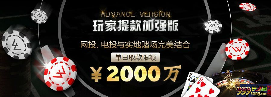 [菠菜优惠] 利来国际??网投、电投与实地赌场完美结合 