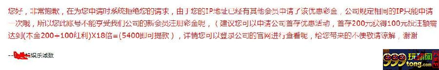 玩家话题：给我同IP还想让我存款，门都没有 