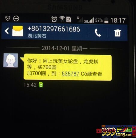玩家话题：提醒大家不要轻信手机收到的存送优惠，不然结果和我一样 