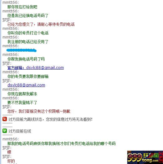 玩家话题：平台多也不代表不是黑公司，顶上娱乐城黑我的经过 