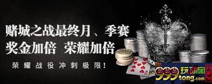 ★esball★ 2014年最后战役！赌城之战第三季赛事12/8光荣登场