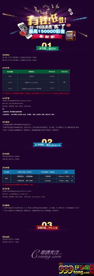 【伟易博】庆圣诞,送礼包,打老虎,送iphone6,还在等什么.!! 