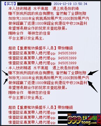 lhx9c856t00e.jpg 玩球头条:年底了,揭露一个连环骗局警醒大家,别为优惠任性!