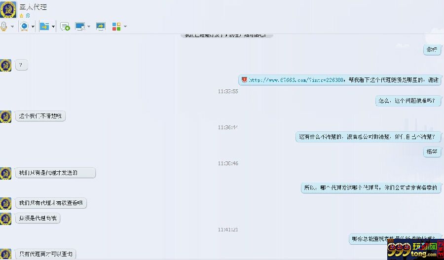 玩球头条：我来揭露黑论坛博久黑矿亚太国际的嘴脸 