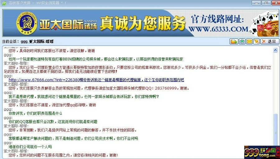 玩球头条：我来揭露黑论坛博久黑矿亚太国际的嘴脸 