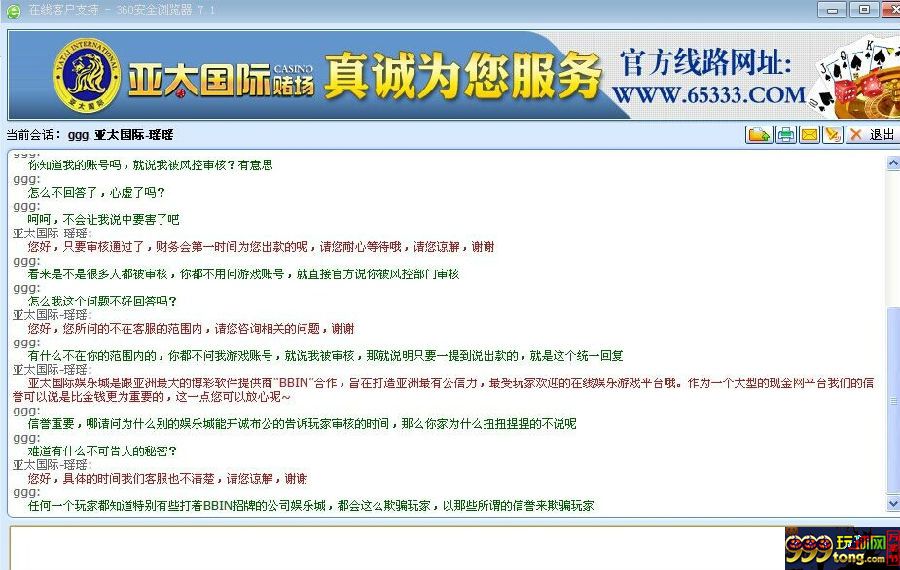 玩球头条：我来揭露黑论坛博久黑矿亚太国际的嘴脸 