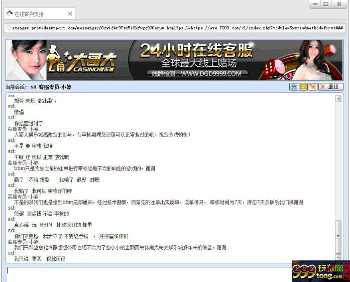 玩球网报：大哥大 开始黑矿 在他家玩的 博友 小心 