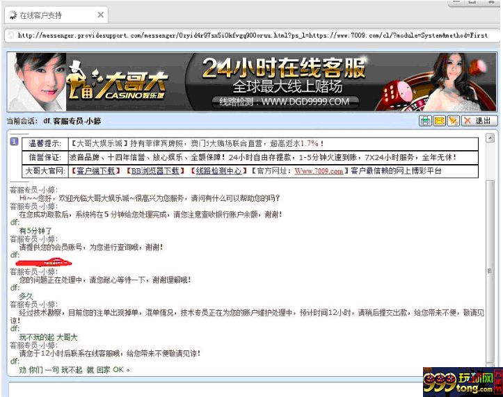玩球网报：大哥大 开始黑矿 在他家玩的 博友 小心 