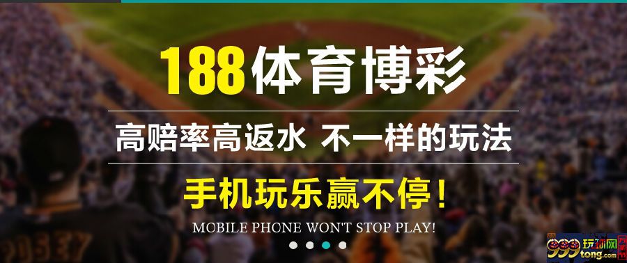 玩球网报：OPSBET新公司报道，露露面，让大家认识认识！！ 