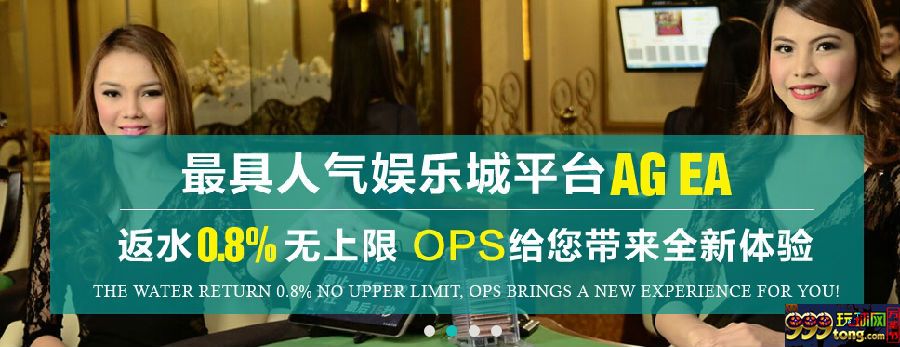 玩球网报：OPSBET新公司报道，露露面，让大家认识认识！！ 