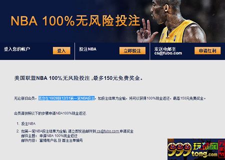 【富博Fubo】抓紧最后机会，让子弹继续飞！100%NBA保险金蓄势 