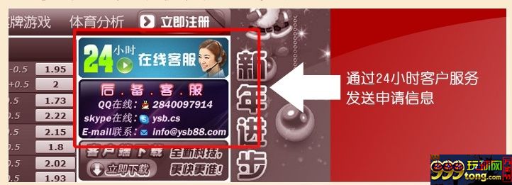 [菠菜优惠] 《易胜博》回馈老会员（一） 首存送1888红利 过好年 