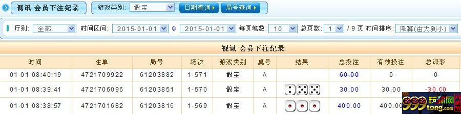 玩家分享：新年新气象,骰宝居然中180倍大奖！ 