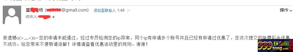 玩家分享：第一次被同ip，原来还是有点小失落的感觉啊~~