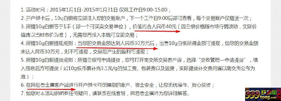 玩家小报：国内居然有个7500倍流水要求的优惠，大伙惊讶吗？ 