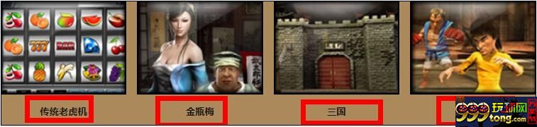 【欢乐谷】我们的播音平台小游戏：金瓶梅、三国、功夫龙