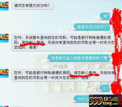 玩家心得：所遇到存款郁闷的事情，你遇到过吗？ 