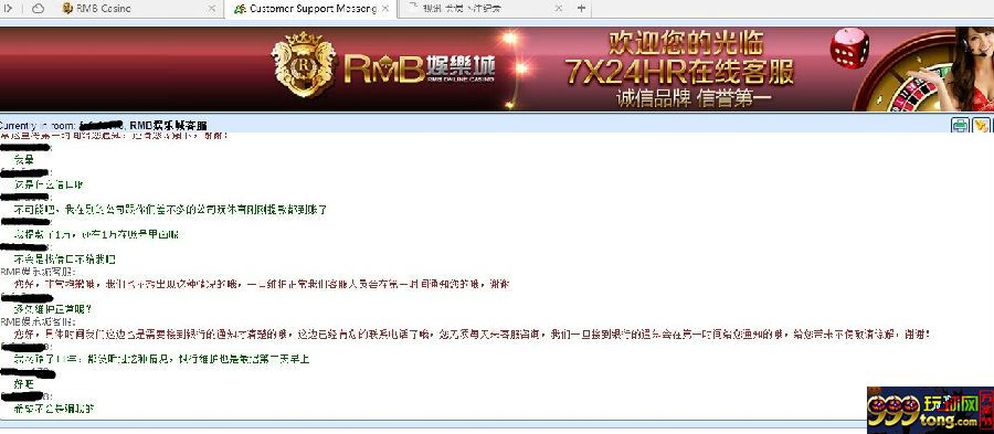 玩球动态：RMB娱乐城确定是黑矿了，之前说银行系统问题11号提款，现在