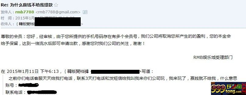 玩球动态：RMB娱乐城确定是黑矿了，之前说银行系统问题11号提款，现在