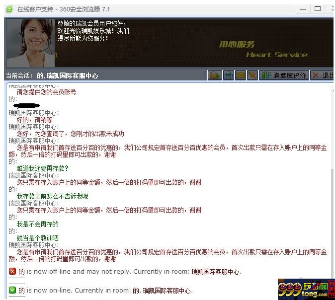 玩球曝光：大家小心凯瑞国际，是骗子公司 