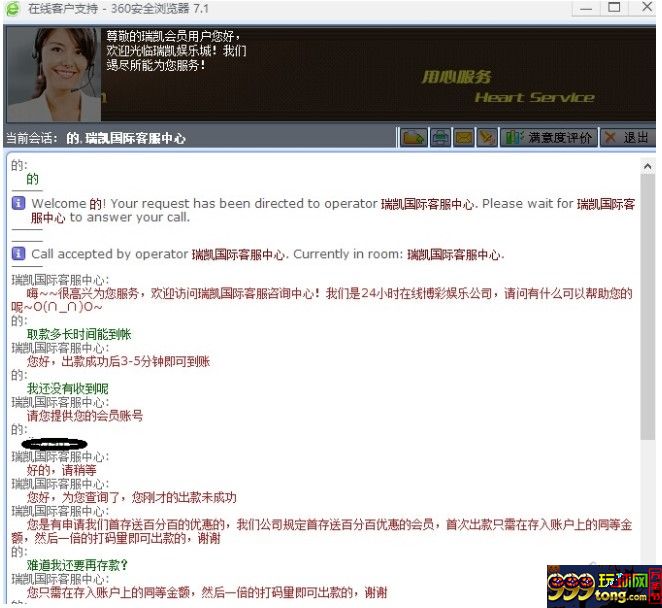 玩球曝光：大家小心凯瑞国际，是骗子公司 